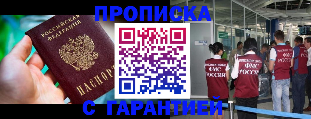 прописка иностранных граждан в Печорах