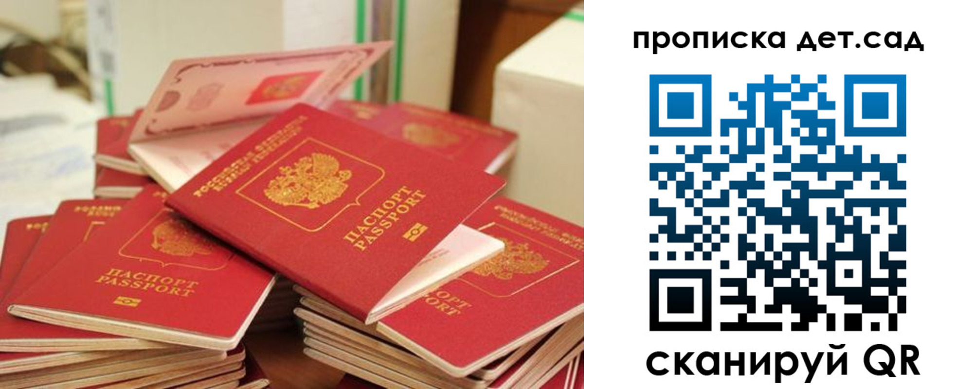 временная регистрация гарантия в Печорах