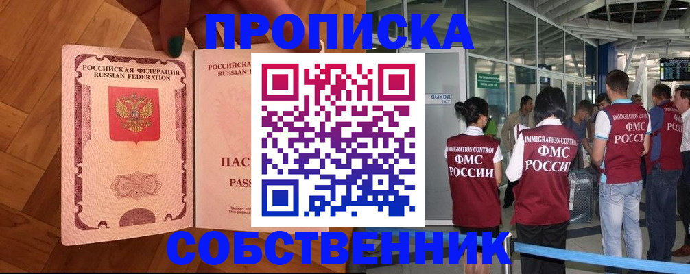 временная прописка в Печорах