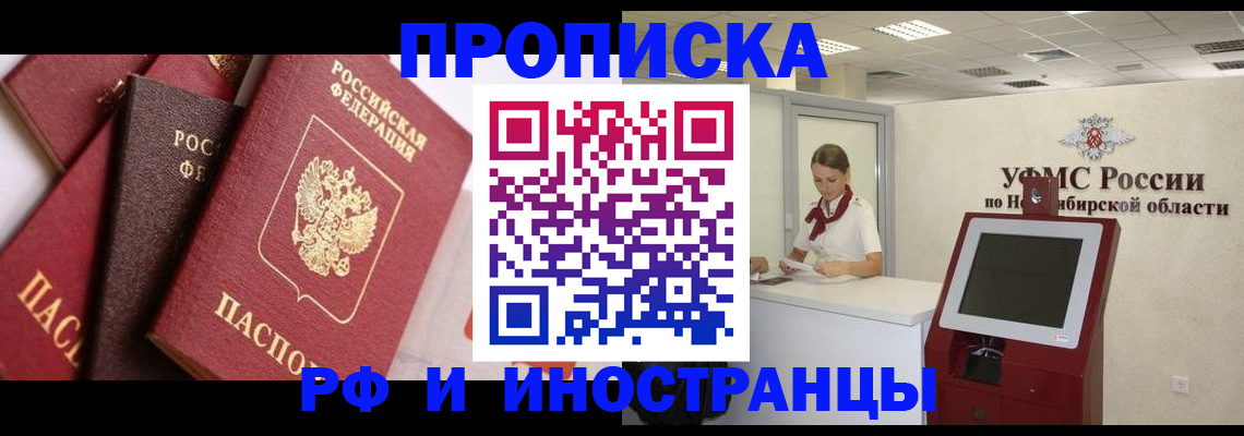 прописка для военкомата в Печорах
