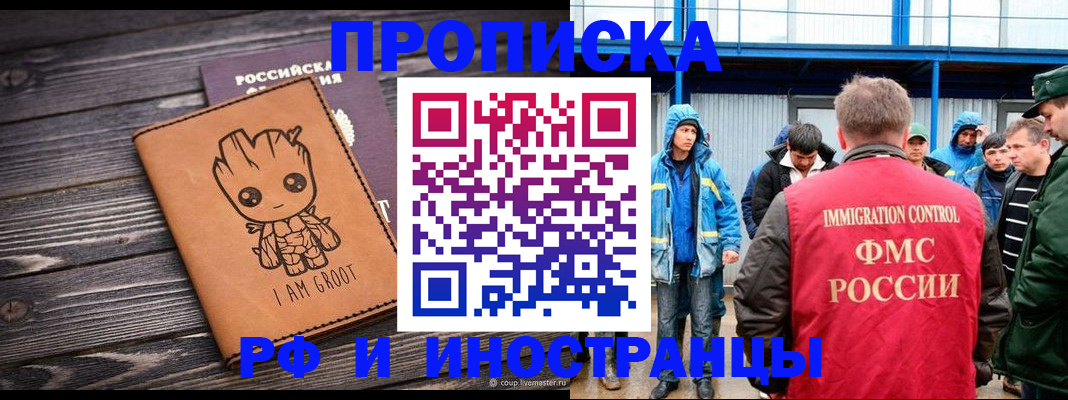 прописка от собственника в Печорах