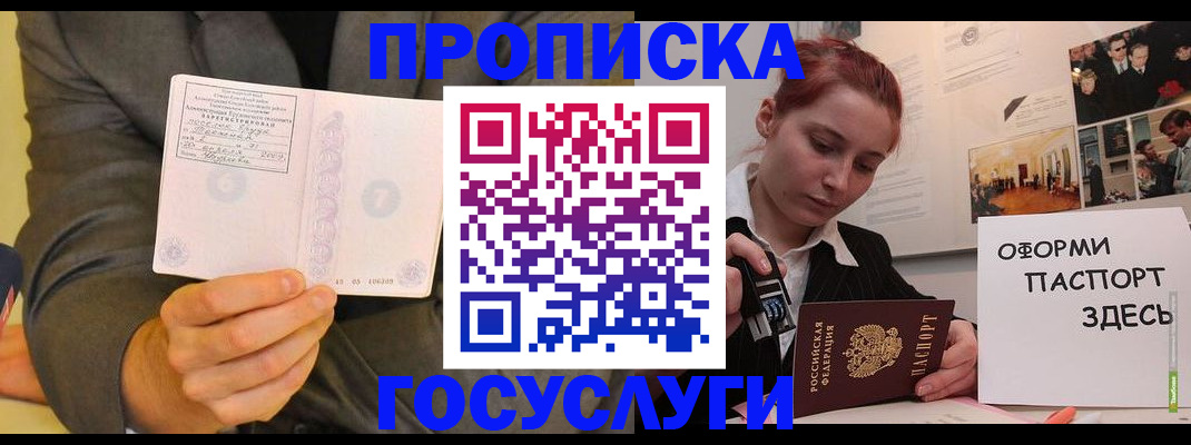 временная регистрация в Печорах