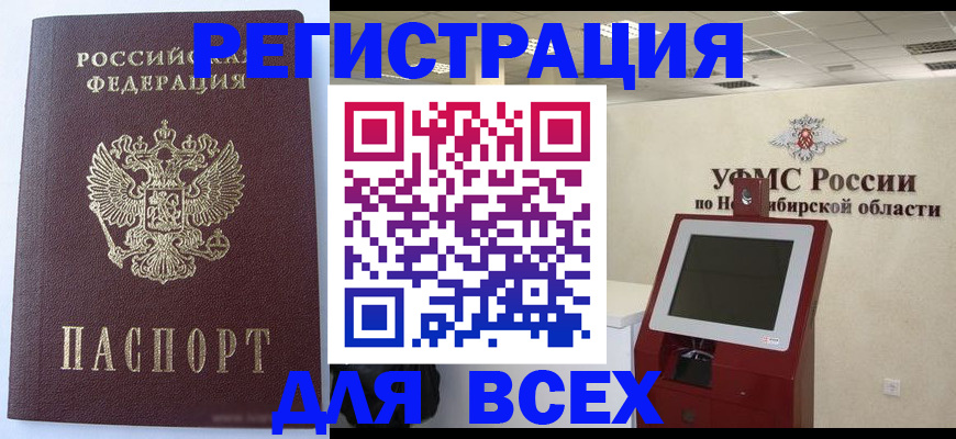 прописка ребенка в Печорах