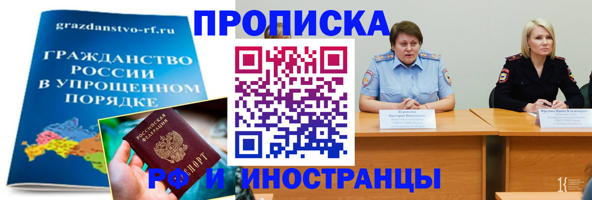 временная прописка в Печорах