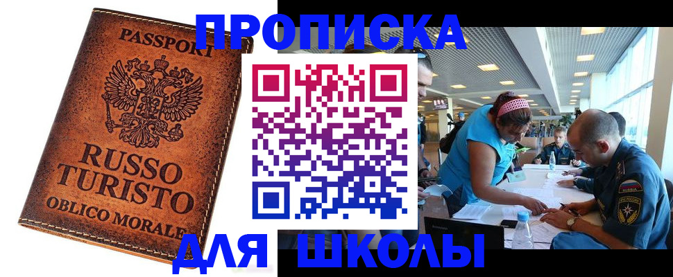 регистрация для дет. сада в Печорах