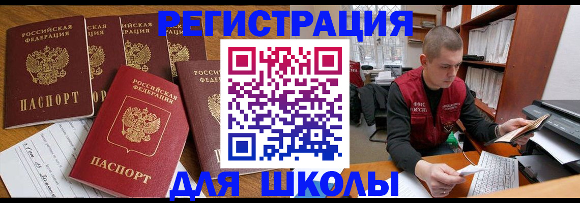 временная регистрация госуслуги в Печорах