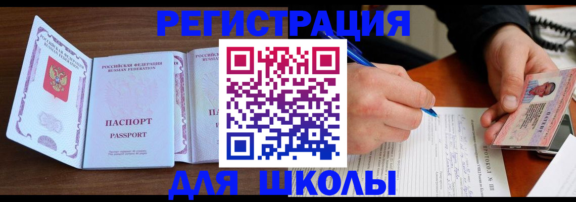 прописка законно в Печорах